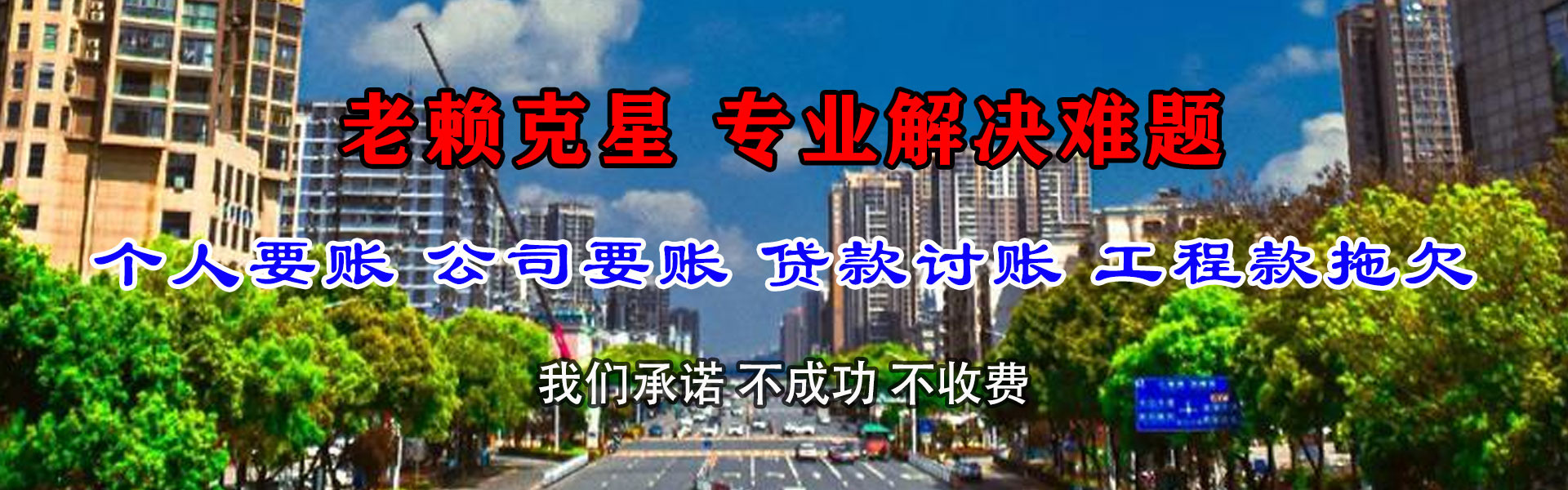 屯溪收债公司